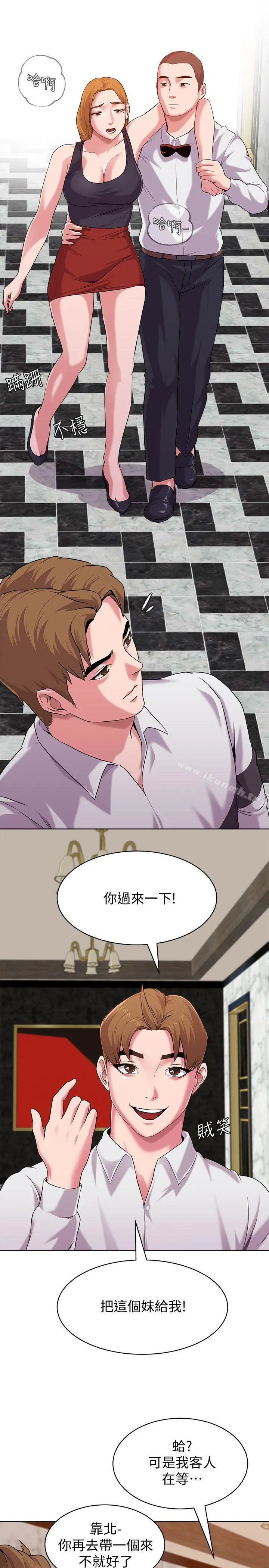 堕落教师 第6话-要和姐姐一起开心一下吗? 第12页