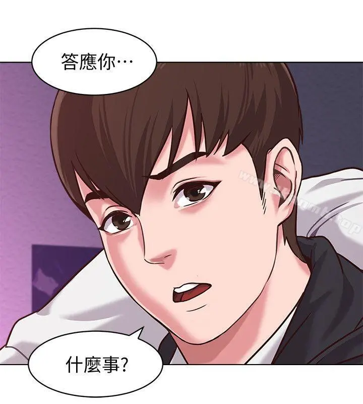 堕落教师 第6话-要和姐姐一起开心一下吗? 第10页