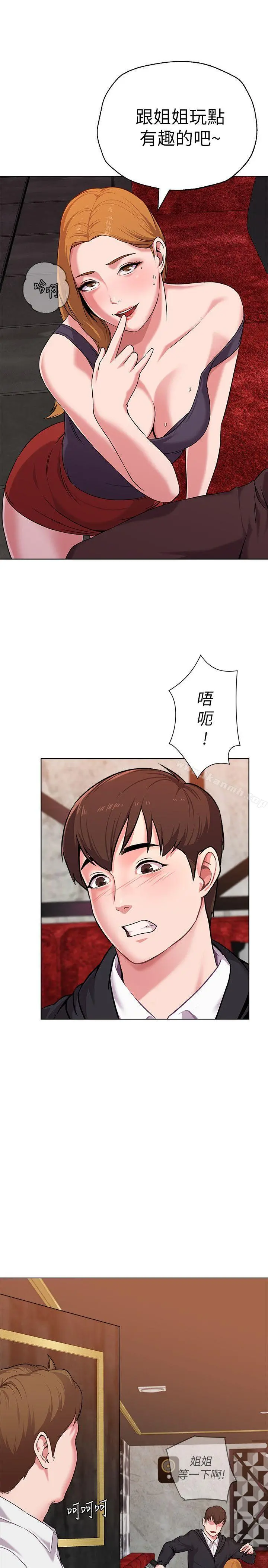 堕落教师 第6话-要和姐姐一起开心一下吗? 第24页
