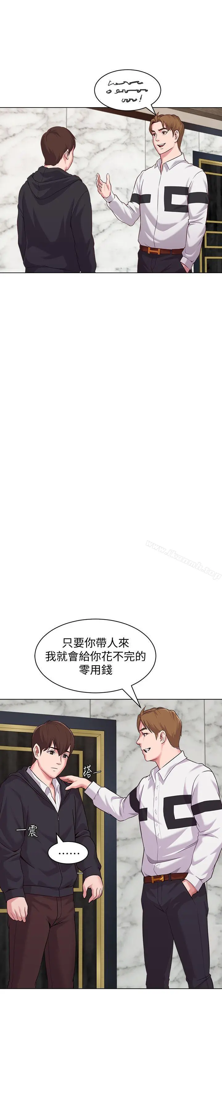 堕落教师 第6话-要和姐姐一起开心一下吗? 第11页