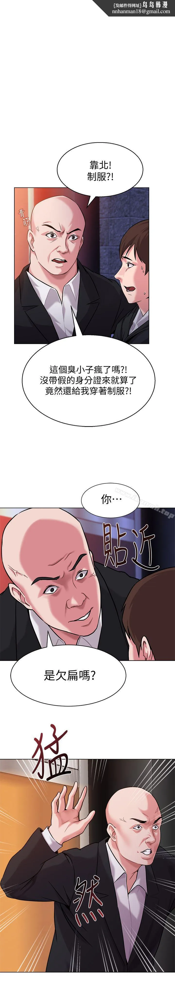 堕落教师 第6话-要和姐姐一起开心一下吗? 第1页