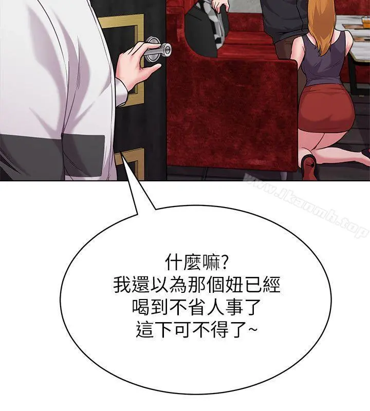堕落教师 第6话-要和姐姐一起开心一下吗? 第25页