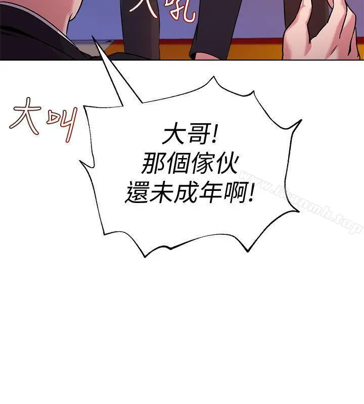 堕落教师 第6话-要和姐姐一起开心一下吗? 第6页