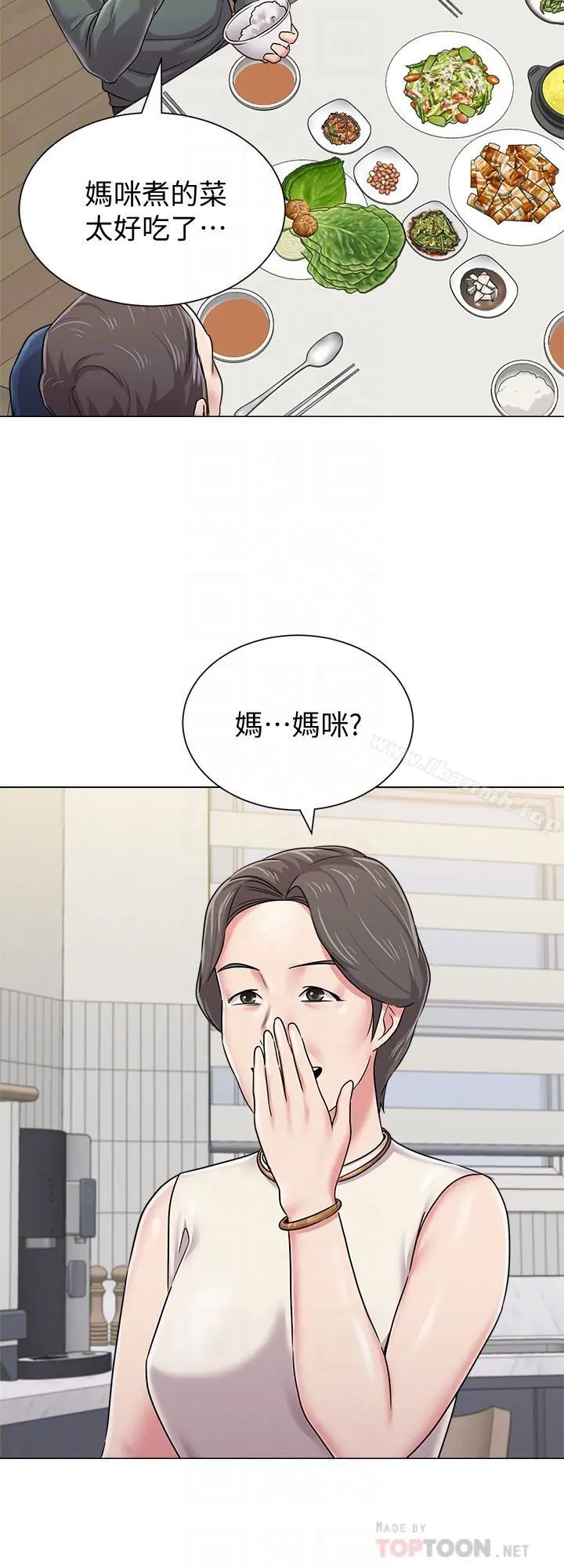 堕落教师 第54话-尽情享用珠媛的秀哲 第12页