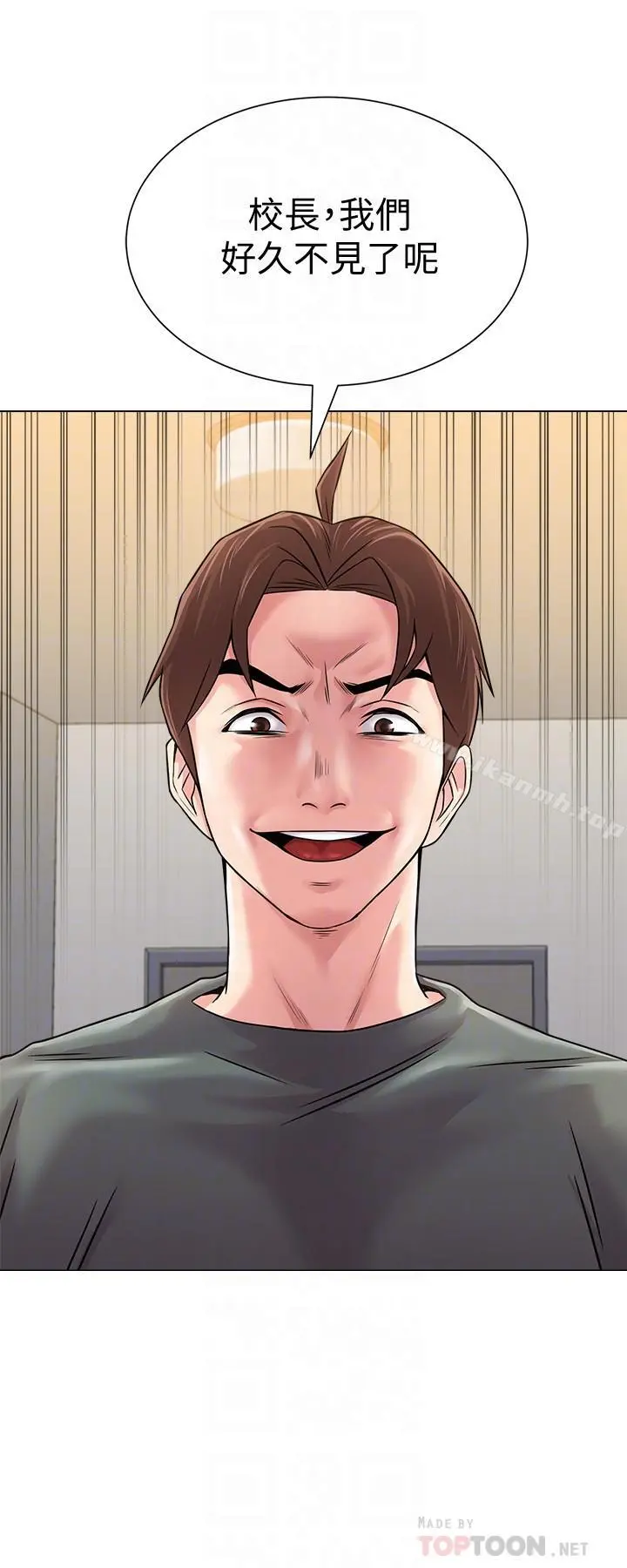 堕落教师 第54话-尽情享用珠媛的秀哲 第4页