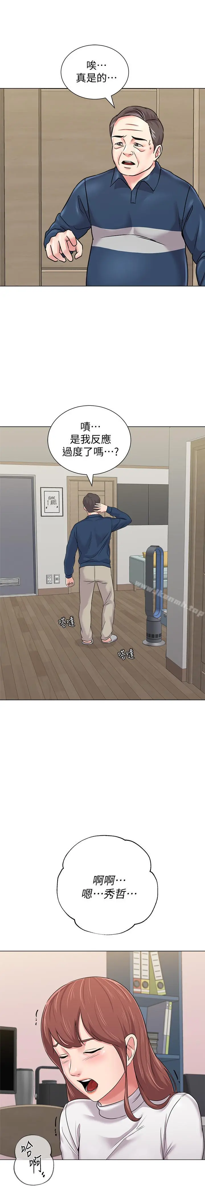 堕落教师 第54话-尽情享用珠媛的秀哲 第29页