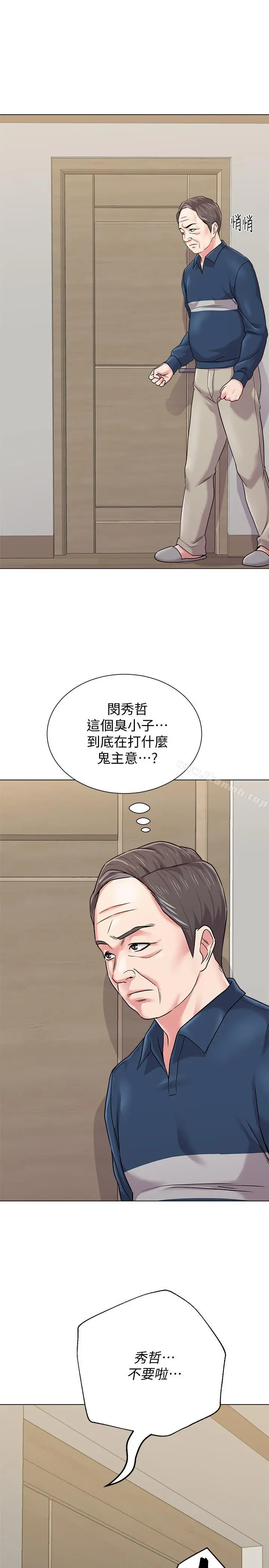 堕落教师 第54话-尽情享用珠媛的秀哲 第21页