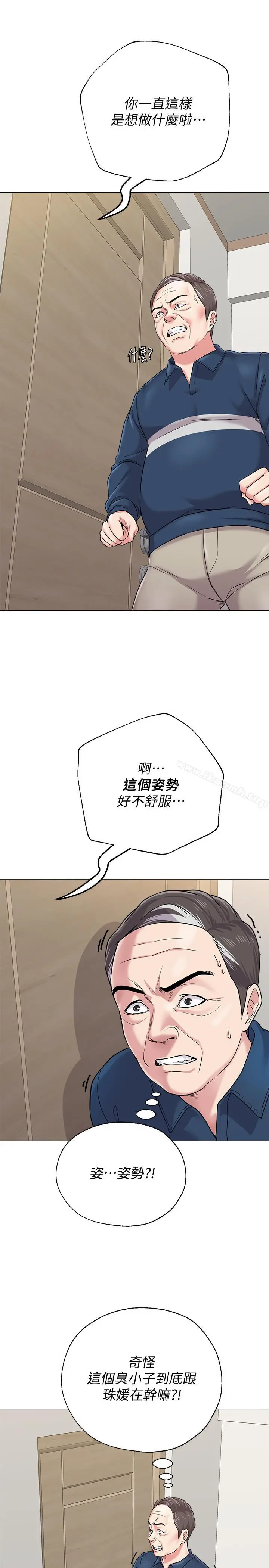 堕落教师 第54话-尽情享用珠媛的秀哲 第23页
