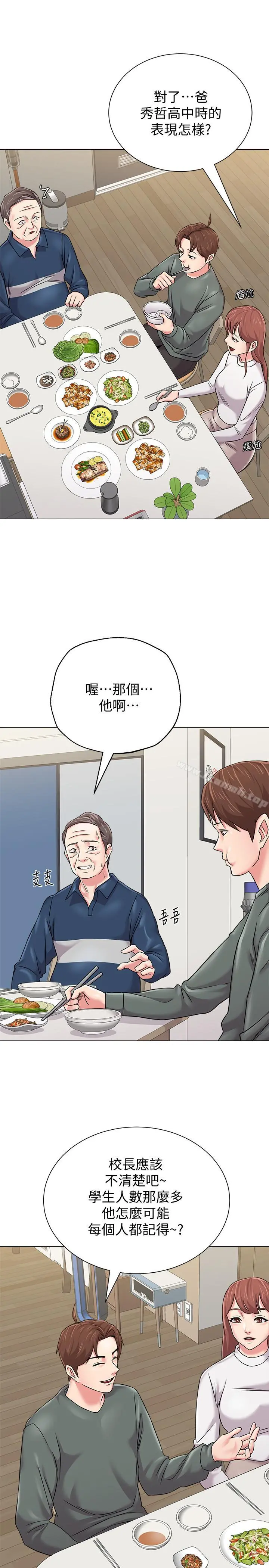 堕落教师 第54话-尽情享用珠媛的秀哲 第15页