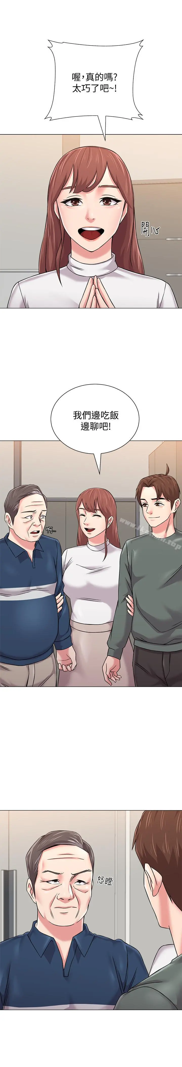 堕落教师 第54话-尽情享用珠媛的秀哲 第9页