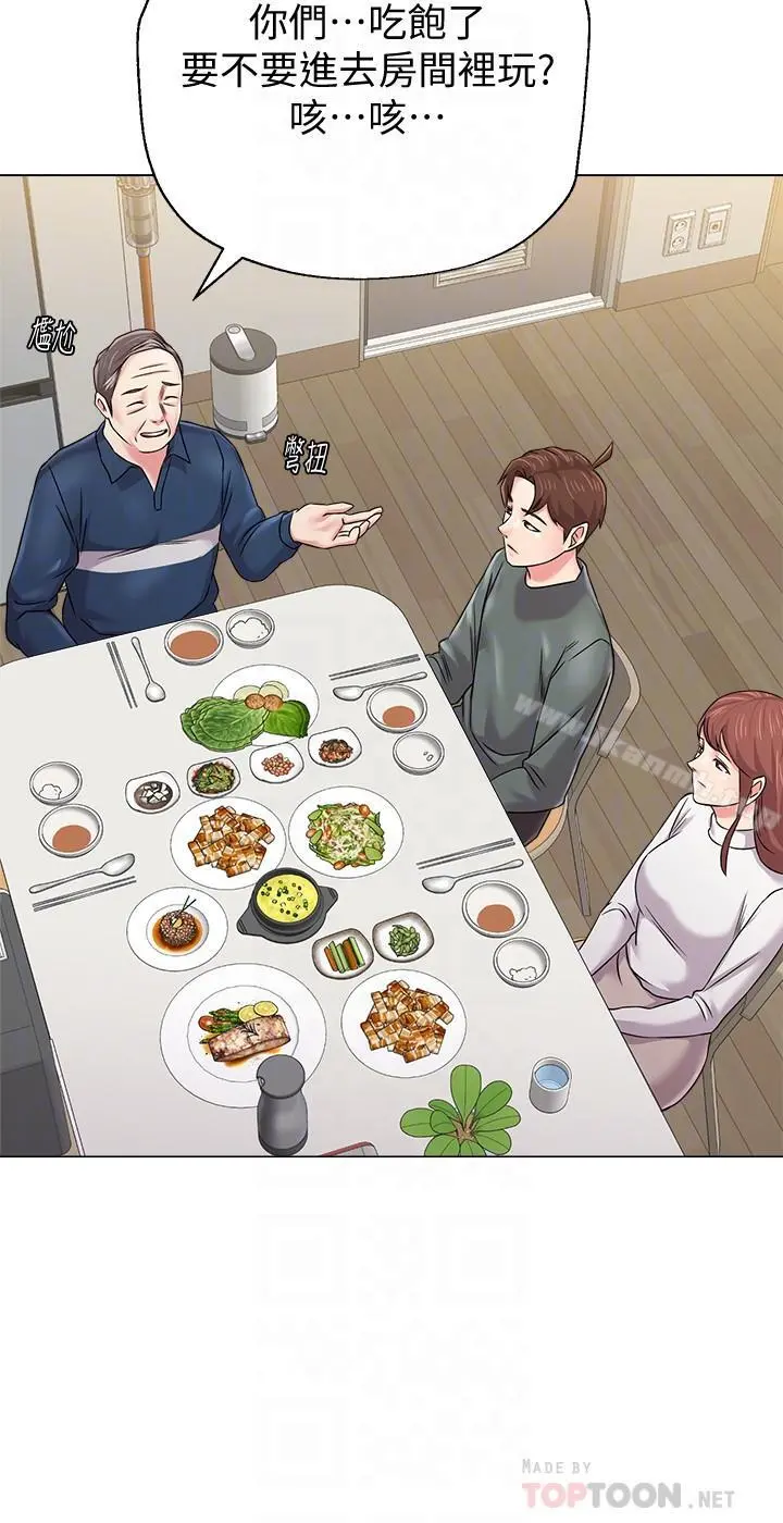 堕落教师 第54话-尽情享用珠媛的秀哲 第18页