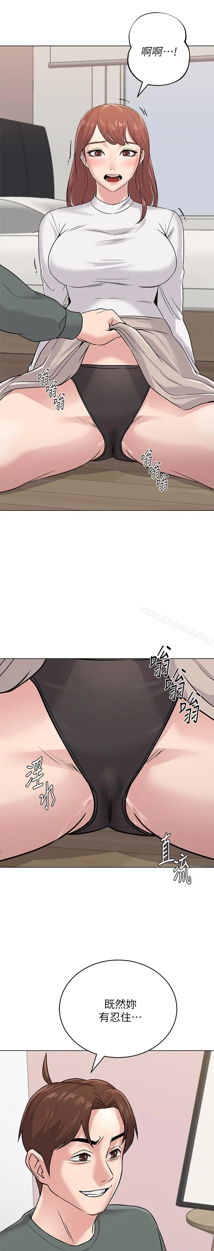 堕落教师 第54话-尽情享用珠媛的秀哲 第33页
