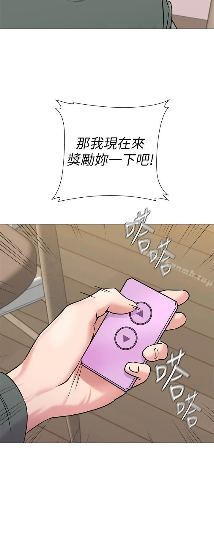 堕落教师 第54话-尽情享用珠媛的秀哲 第34页
