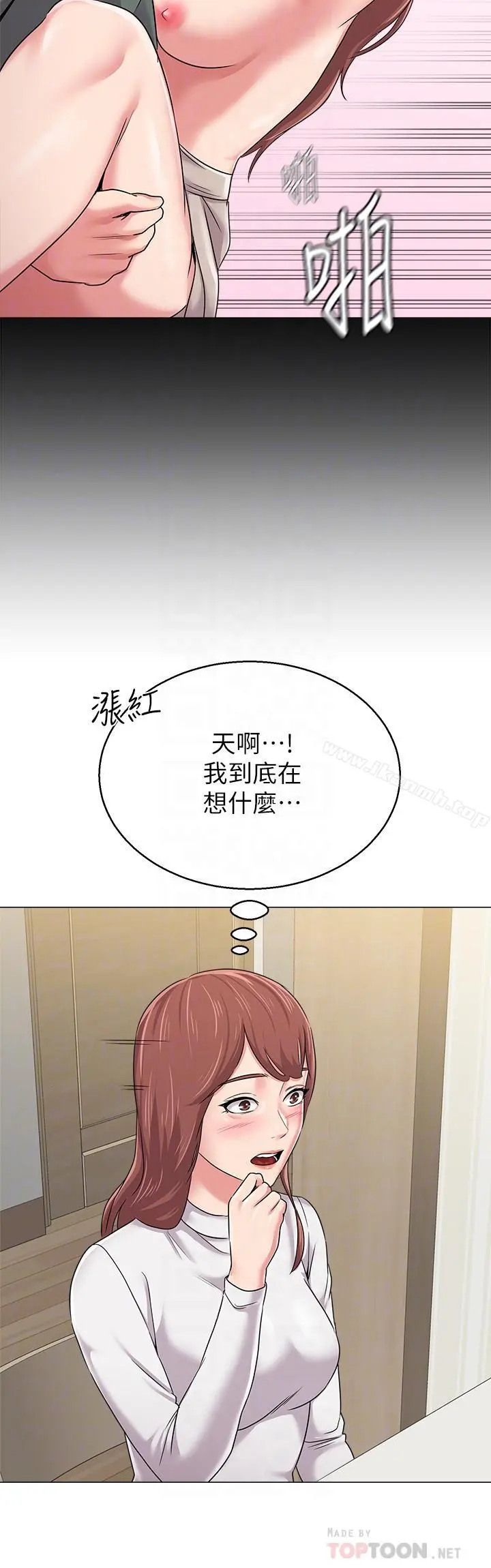 堕落教师 第54话-尽情享用珠媛的秀哲 第14页