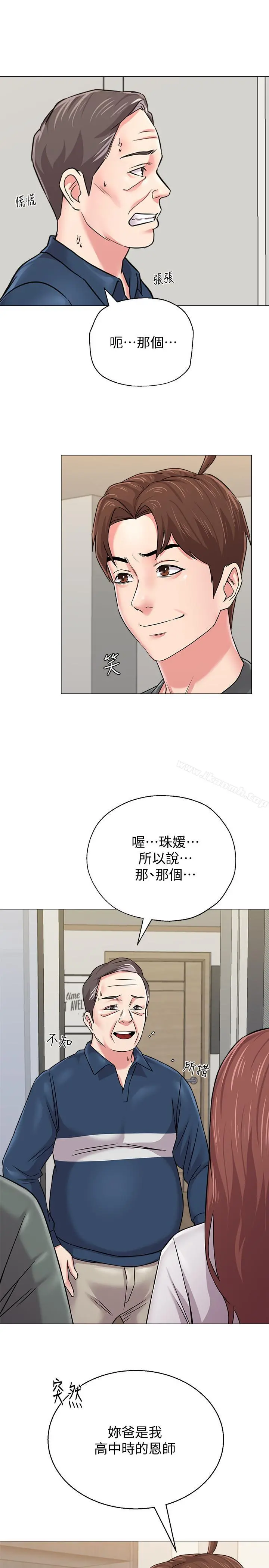 堕落教师 第54话-尽情享用珠媛的秀哲 第7页