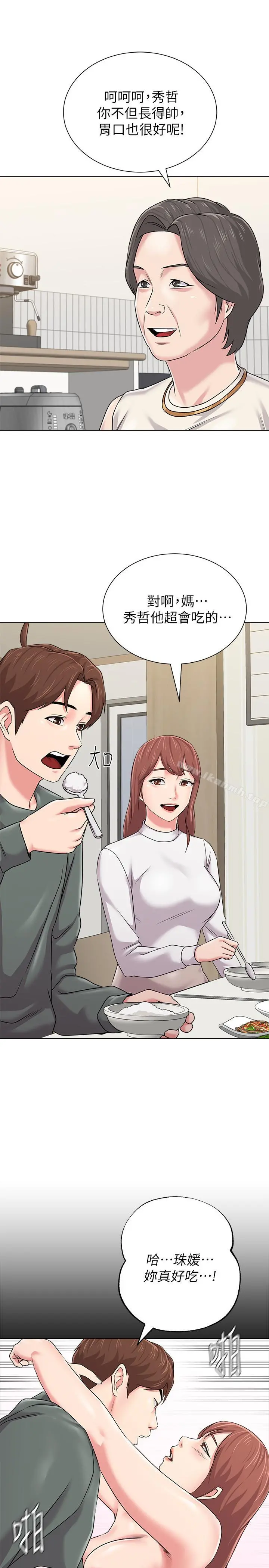堕落教师 第54话-尽情享用珠媛的秀哲 第13页