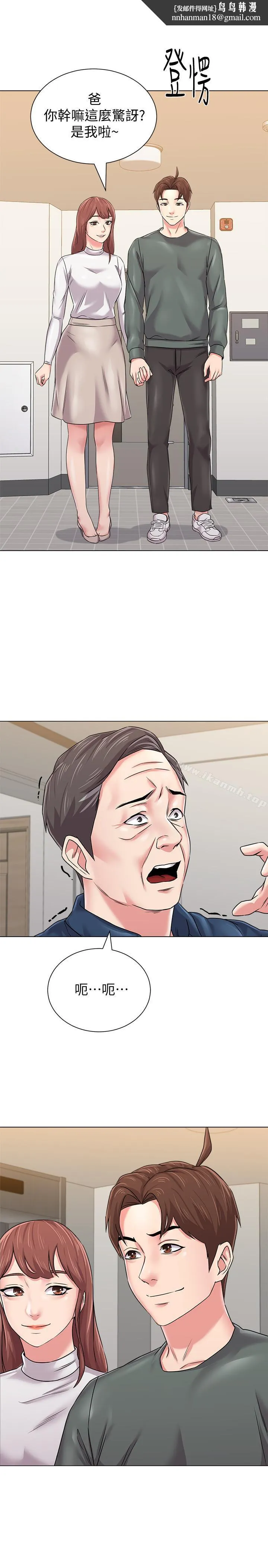 堕落教师 第54话-尽情享用珠媛的秀哲 第1页