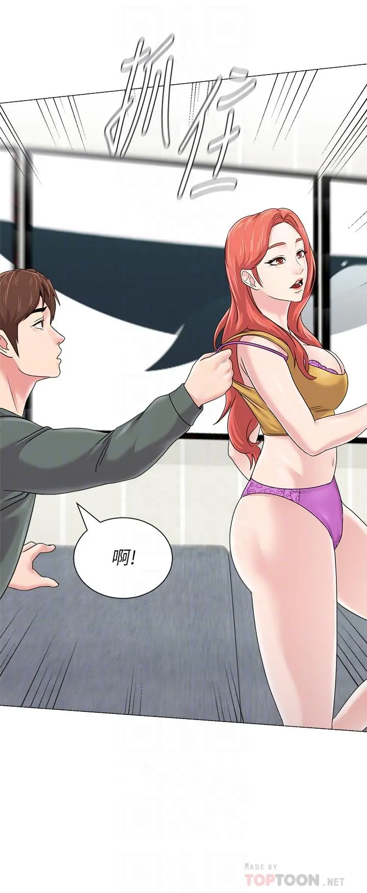 堕落教师 第56话-校长与杰西卡的绝地反攻 第18页