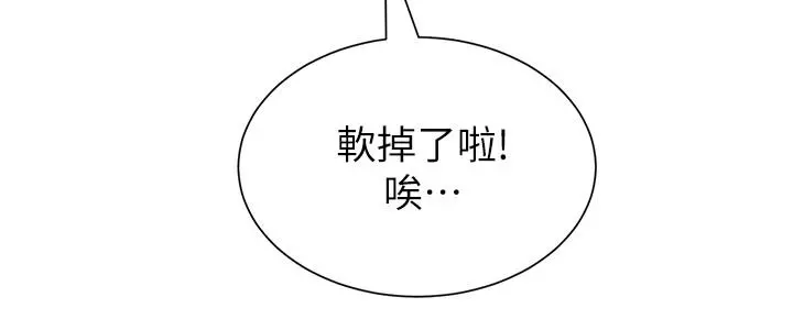 堕落教师 第56话-校长与杰西卡的绝地反攻 第29页