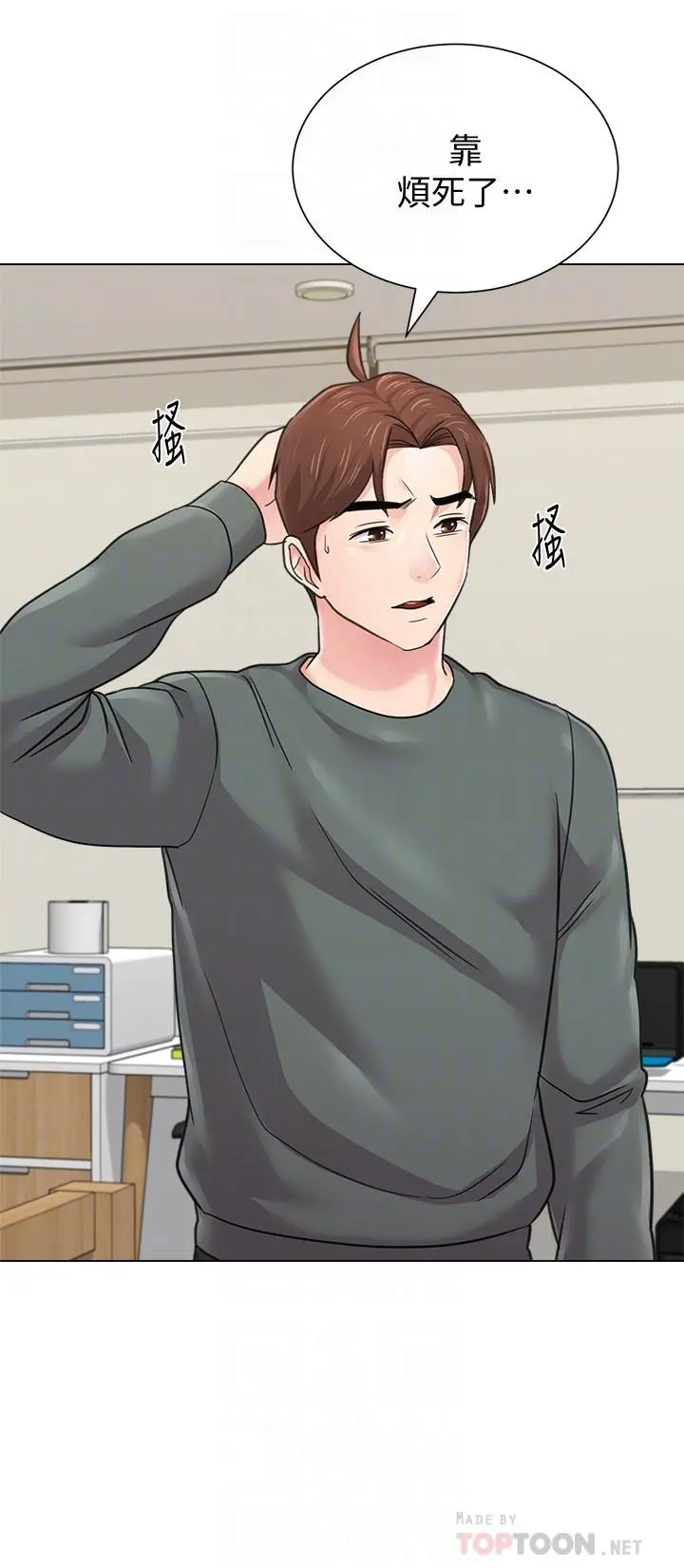 堕落教师 第56话-校长与杰西卡的绝地反攻 第10页