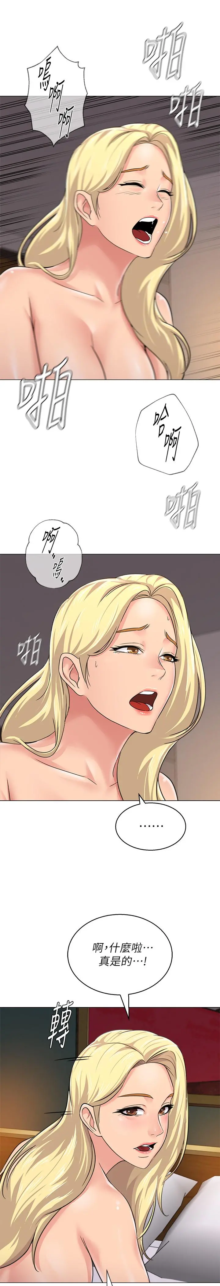 堕落教师 第56话-校长与杰西卡的绝地反攻 第28页