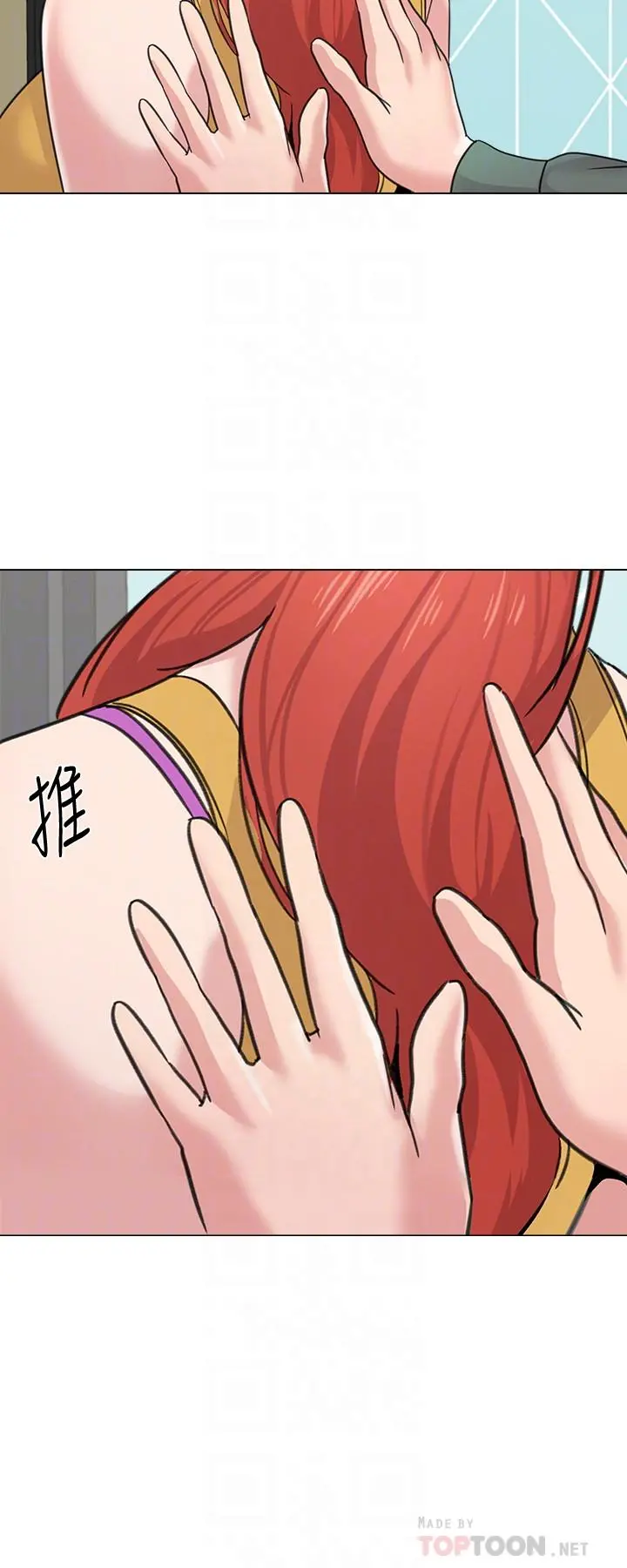 堕落教师 第56话-校长与杰西卡的绝地反攻 第8页