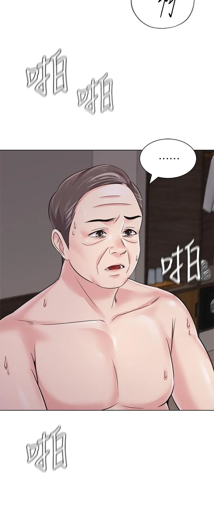 堕落教师 第56话-校长与杰西卡的绝地反攻 第27页