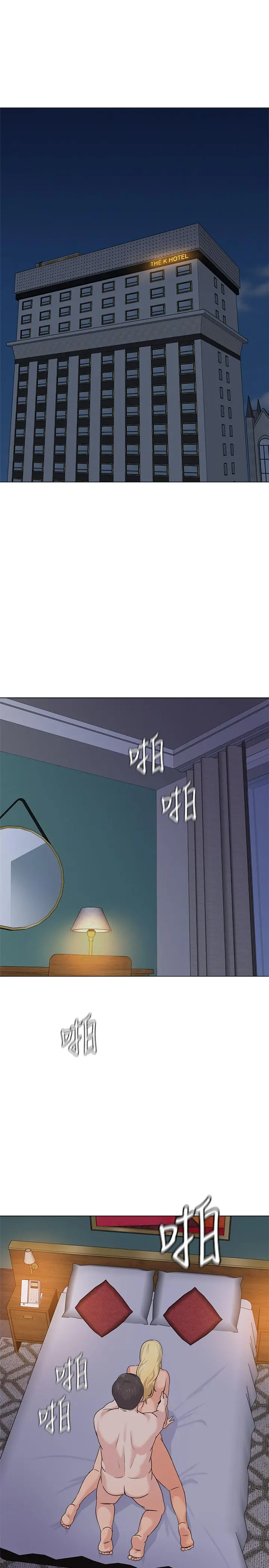 堕落教师 第56话-校长与杰西卡的绝地反攻 第24页