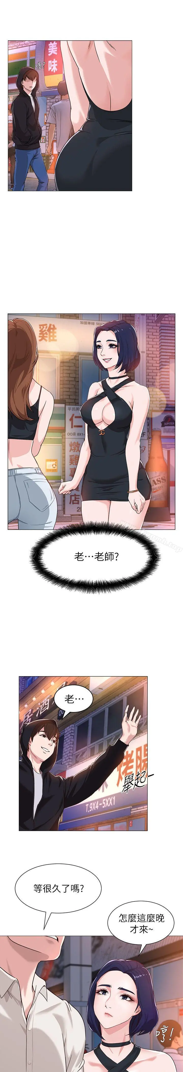堕落教师 第1话-我与老师的秘密关係 第51页