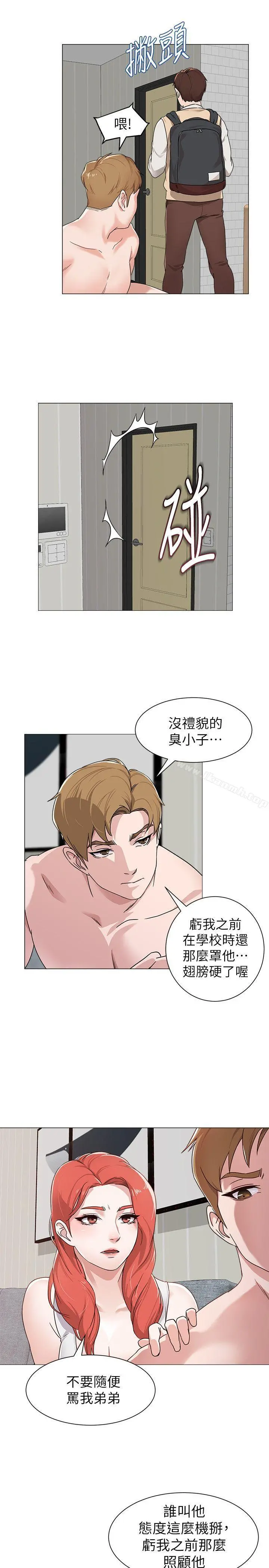 堕落教师 第1话-我与老师的秘密关係 第35页