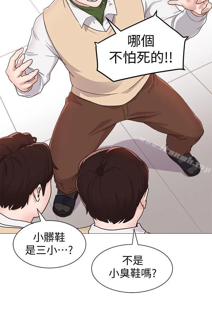 堕落教师 第1话-我与老师的秘密关係 第24页
