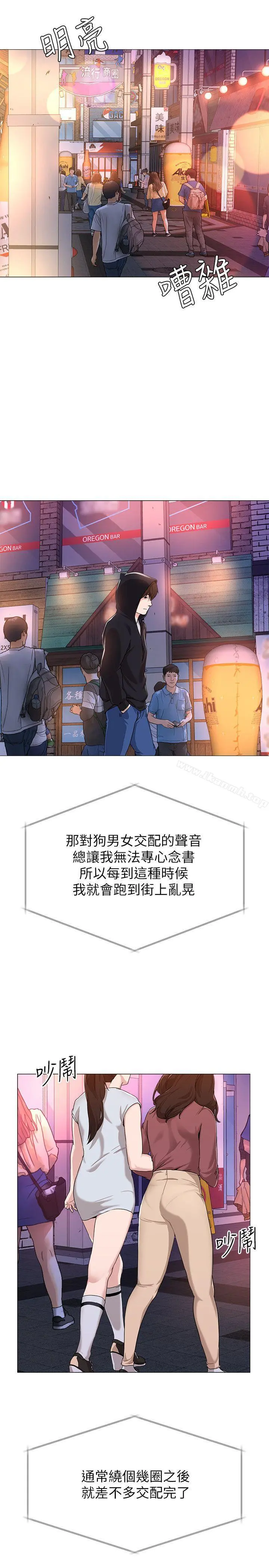 堕落教师 第1话-我与老师的秘密关係 第49页