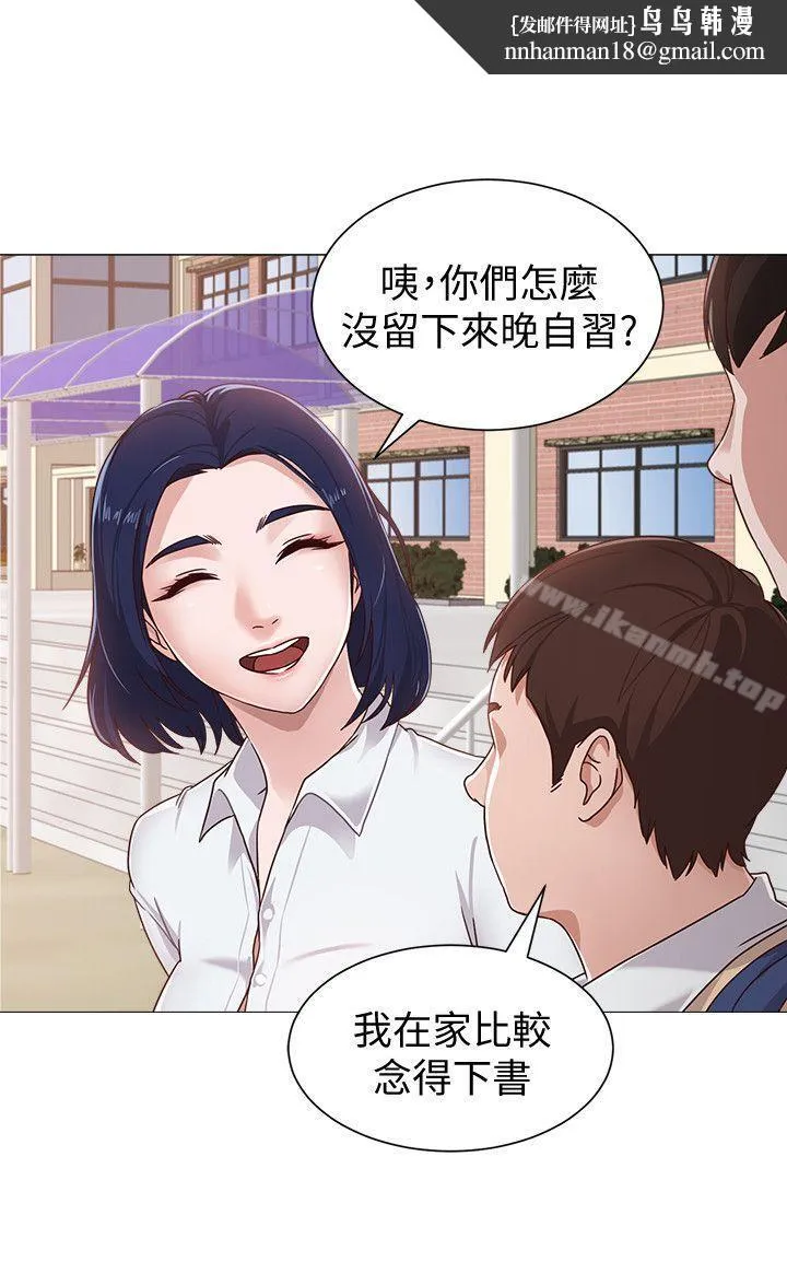 堕落教师 第1话-我与老师的秘密关係 第28页