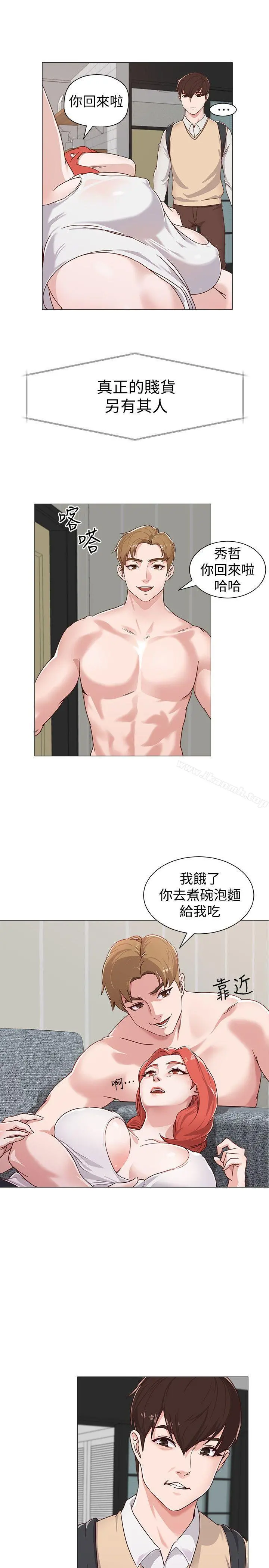 堕落教师 第1话-我与老师的秘密关係 第33页