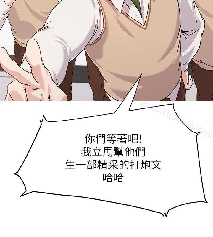 堕落教师 第1话-我与老师的秘密关係 第16页