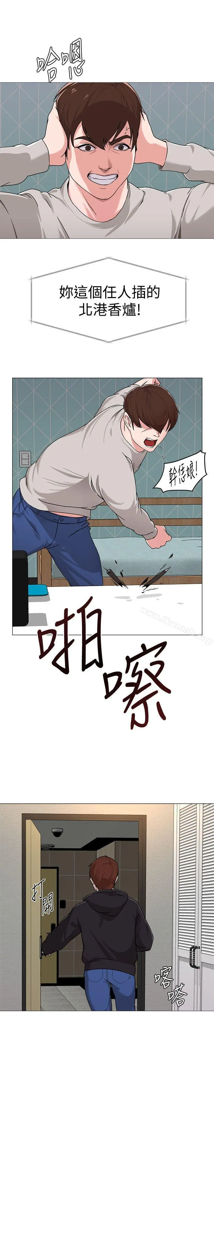 堕落教师 第1话-我与老师的秘密关係 第47页