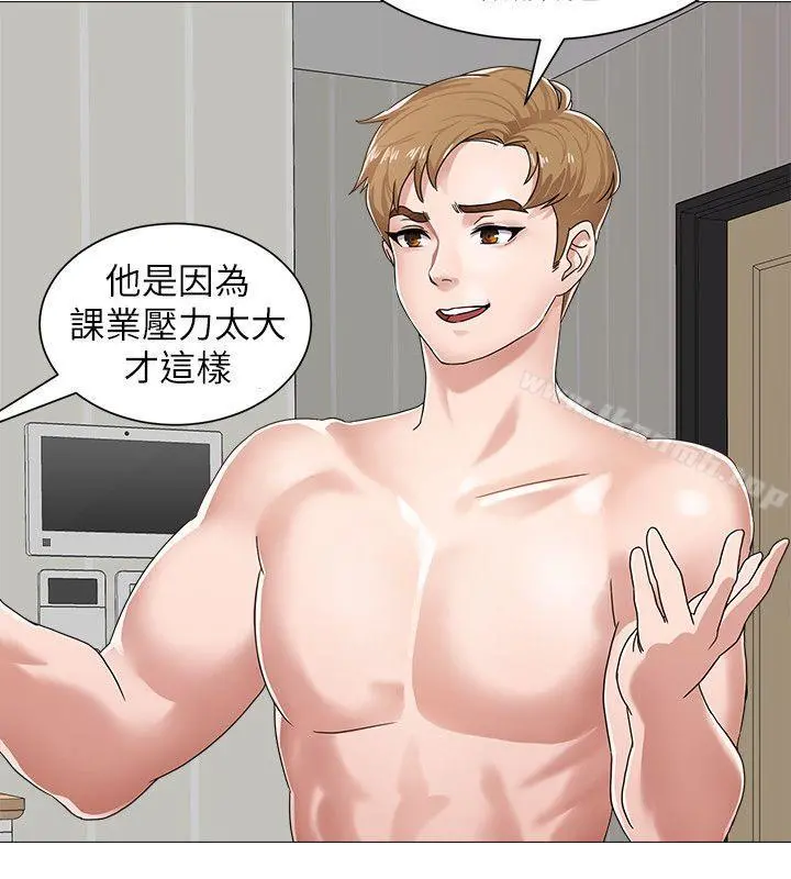 堕落教师 第1话-我与老师的秘密关係 第36页