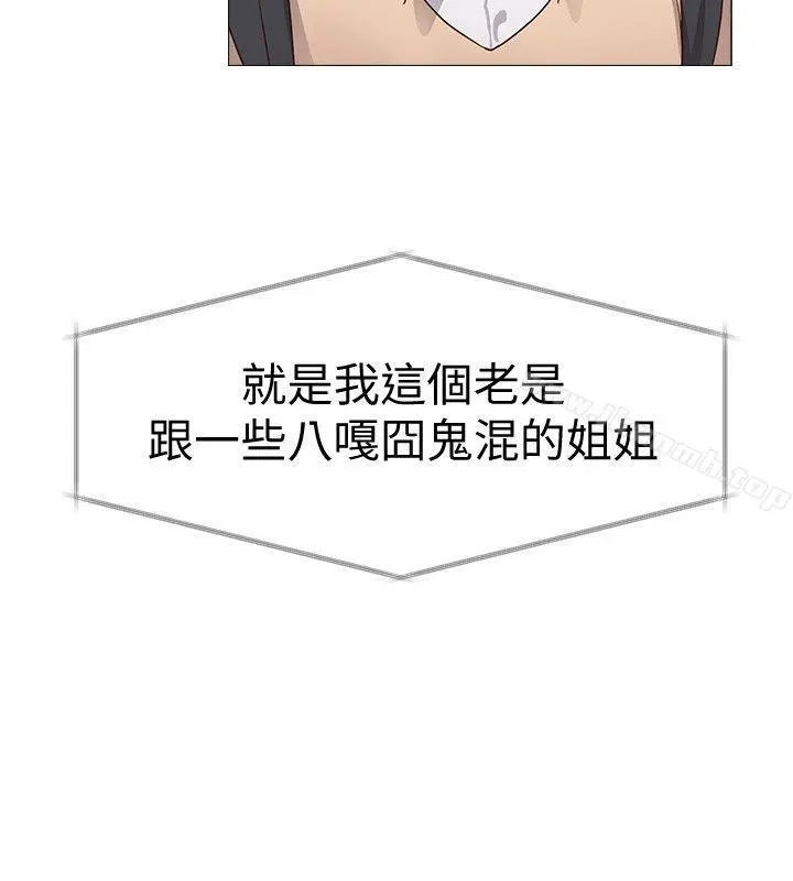 堕落教师 第1话-我与老师的秘密关係 第34页