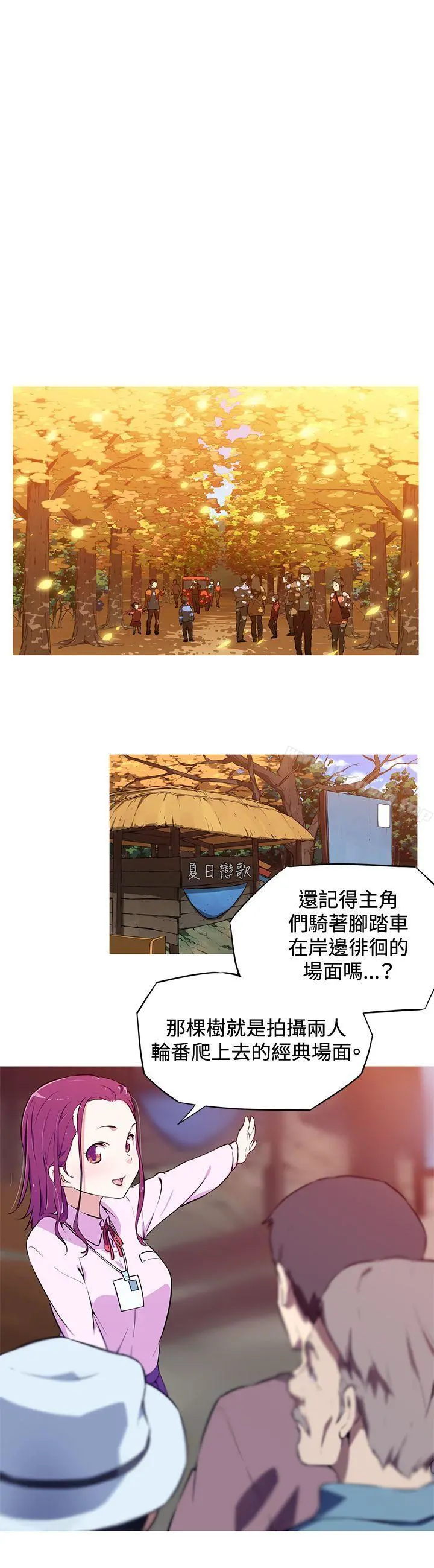 我女友是AV女优 第1话 第22页