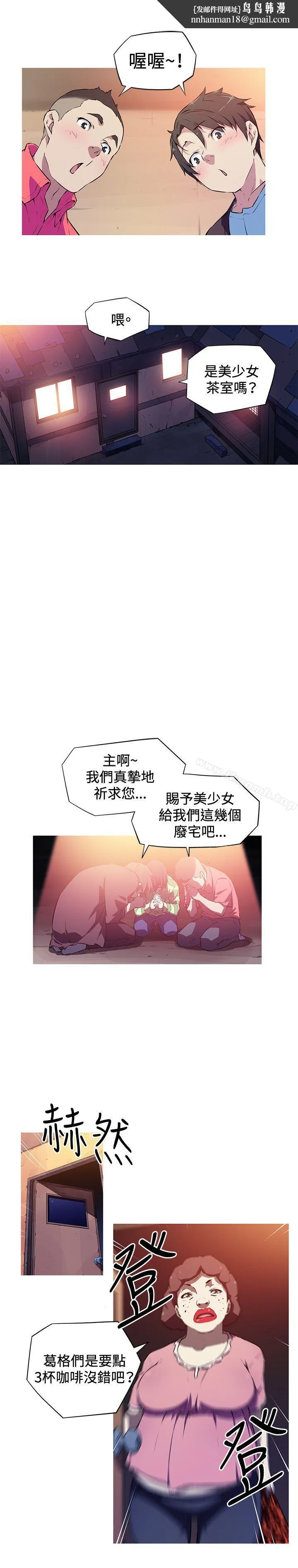 我女友是AV女优 第1话 第13页
