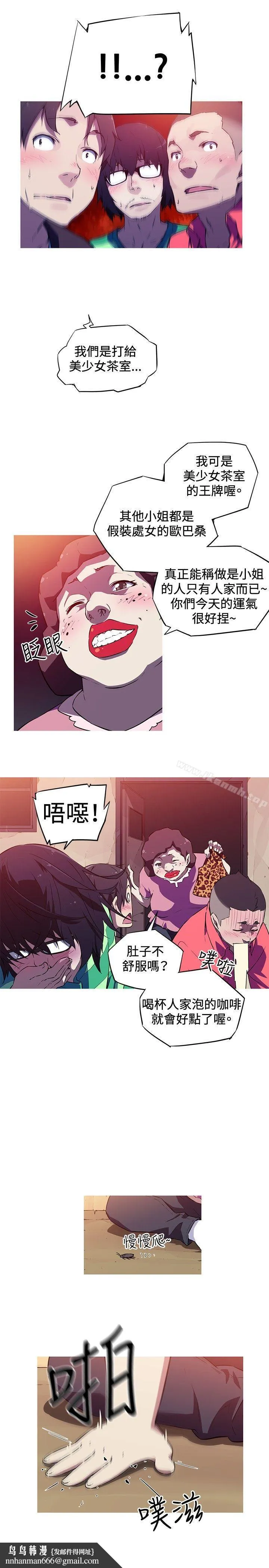 我女友是AV女优 第1话 第14页