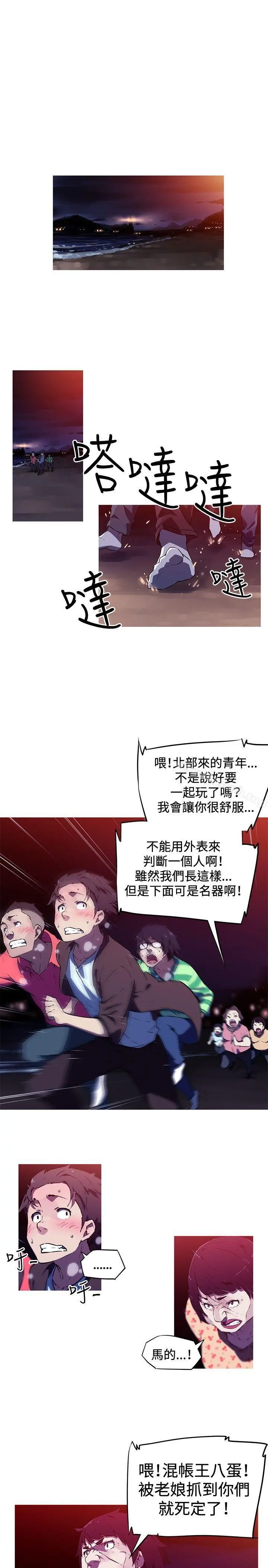 我女友是AV女优 第1话 第18页