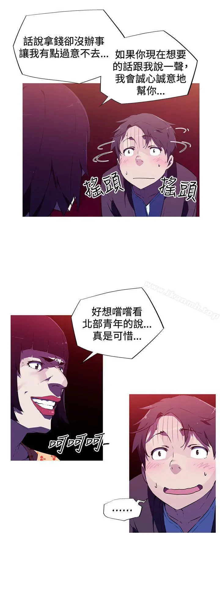 我女友是AV女优 第1话 第21页