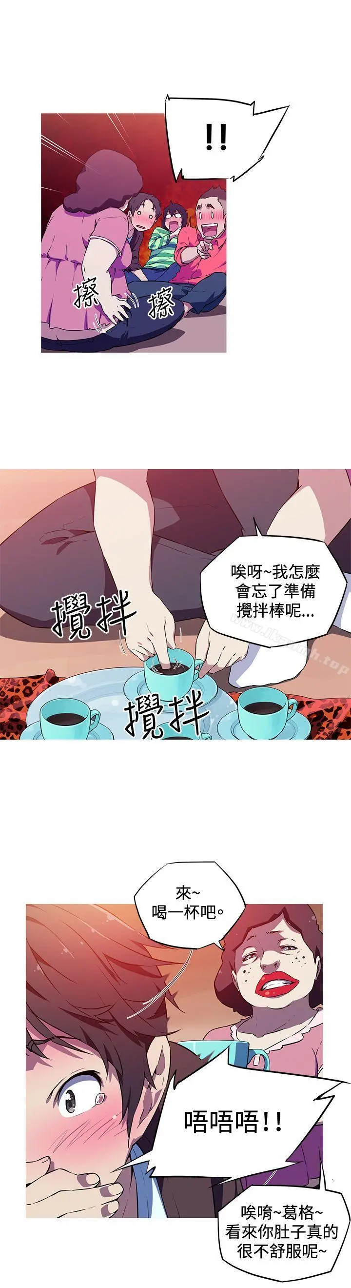 我女友是AV女优 第1话 第16页