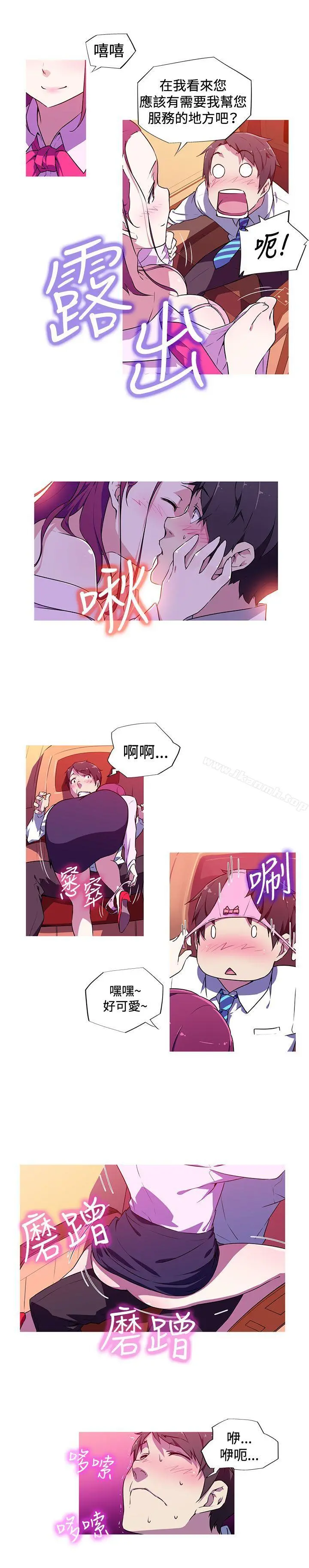 我女友是AV女优 第3话 第11页