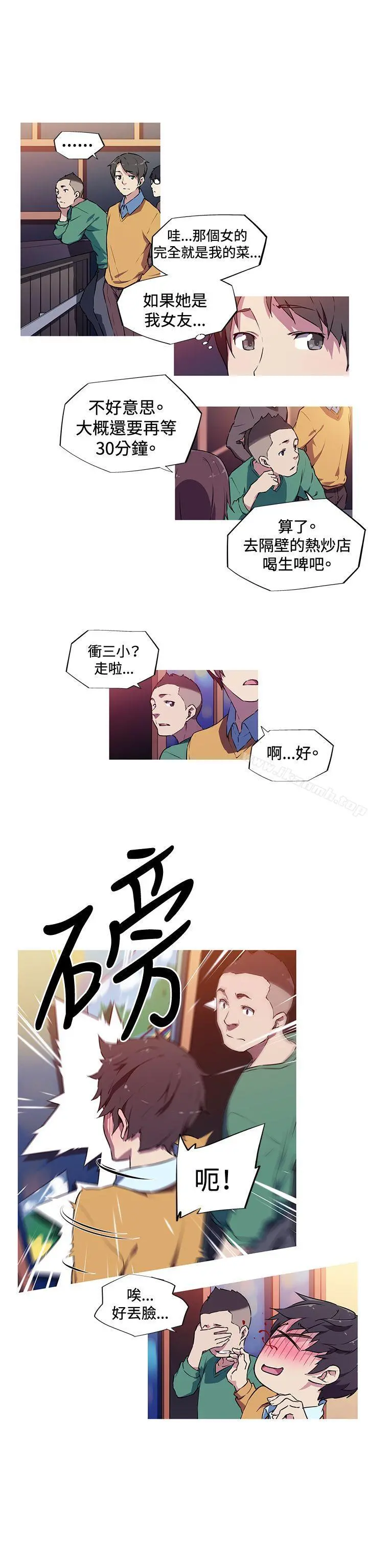 我女友是AV女优 第3话 第4页