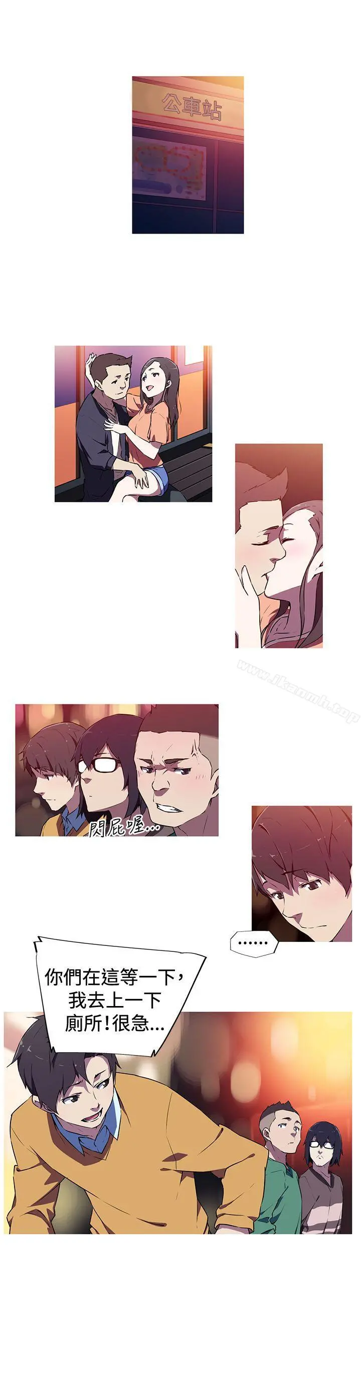 我女友是AV女优 第3话 第5页