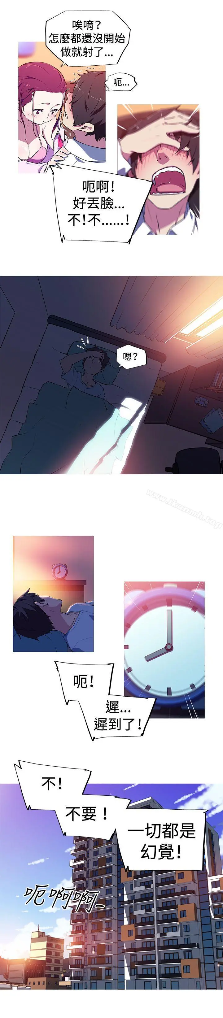 我女友是AV女优 第3话 第12页