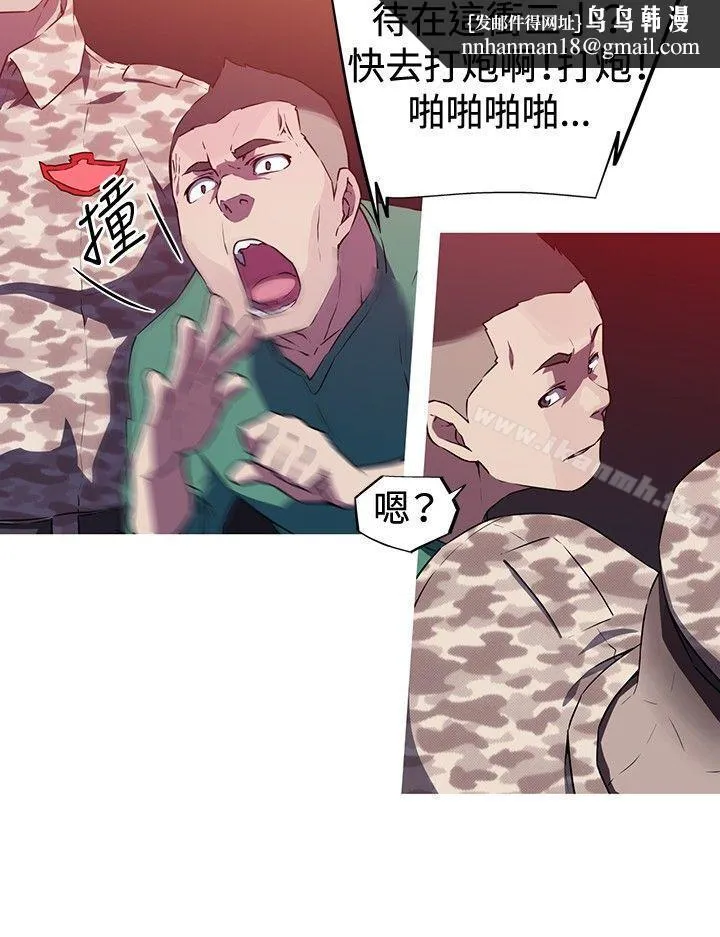 我女友是AV女优 第3话 第7页