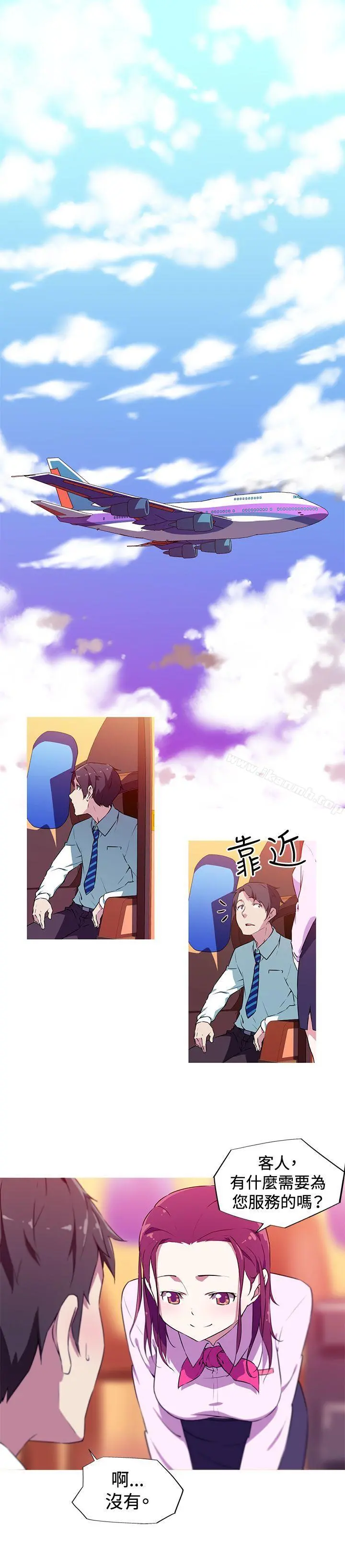 我女友是AV女优 第3话 第10页